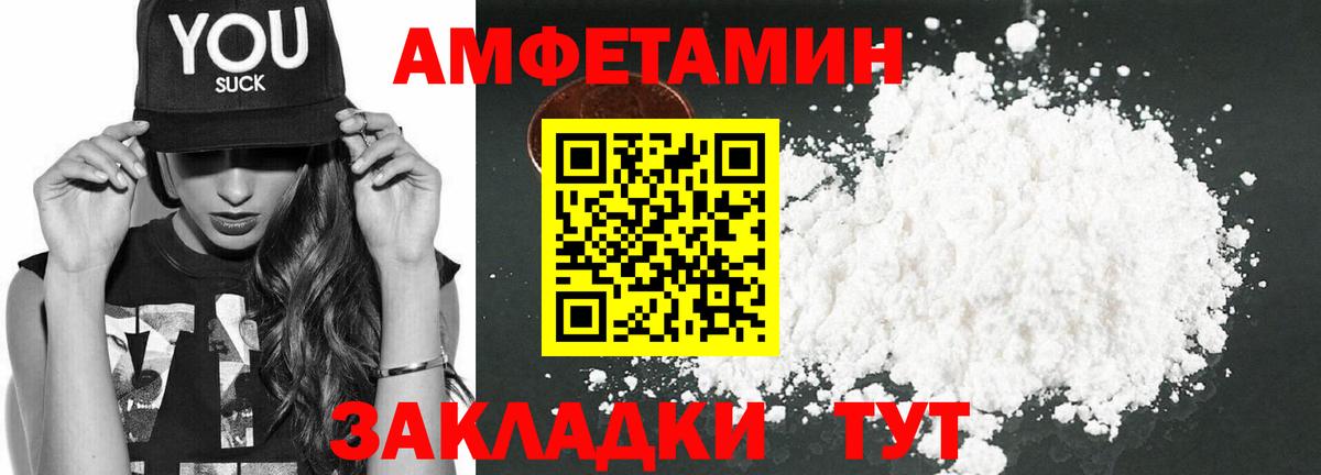 Амфетамин 97% Выборг