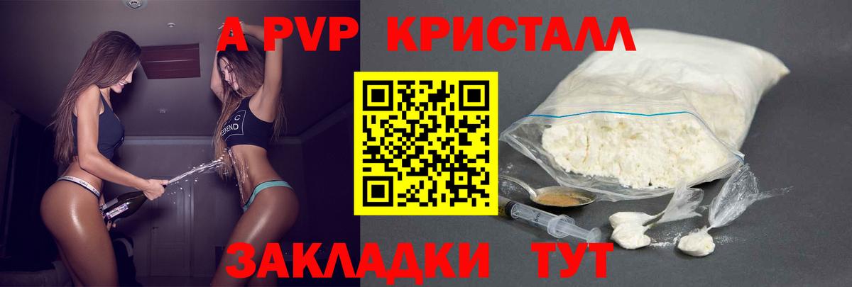 Выборг  A PVP крисы CK  как найти   A-PVP  Вход с VPN  А ПВП СК КРИС  А ПВП Соль 