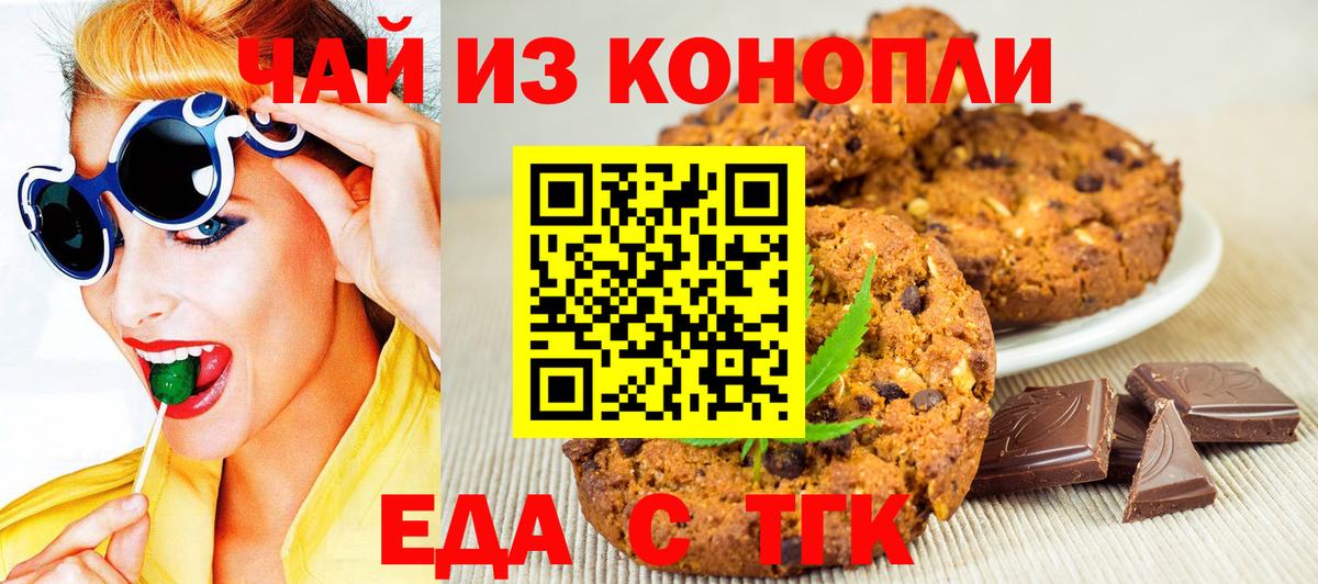 Выборг  Canna-Cookies марихуана  Вход с VPN 