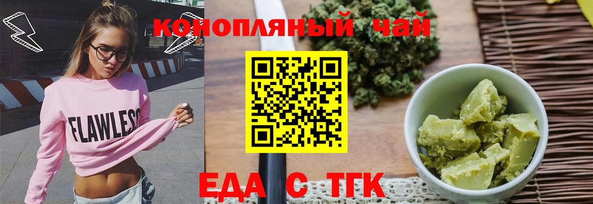 Печенье с ТГК марихуана Выборг