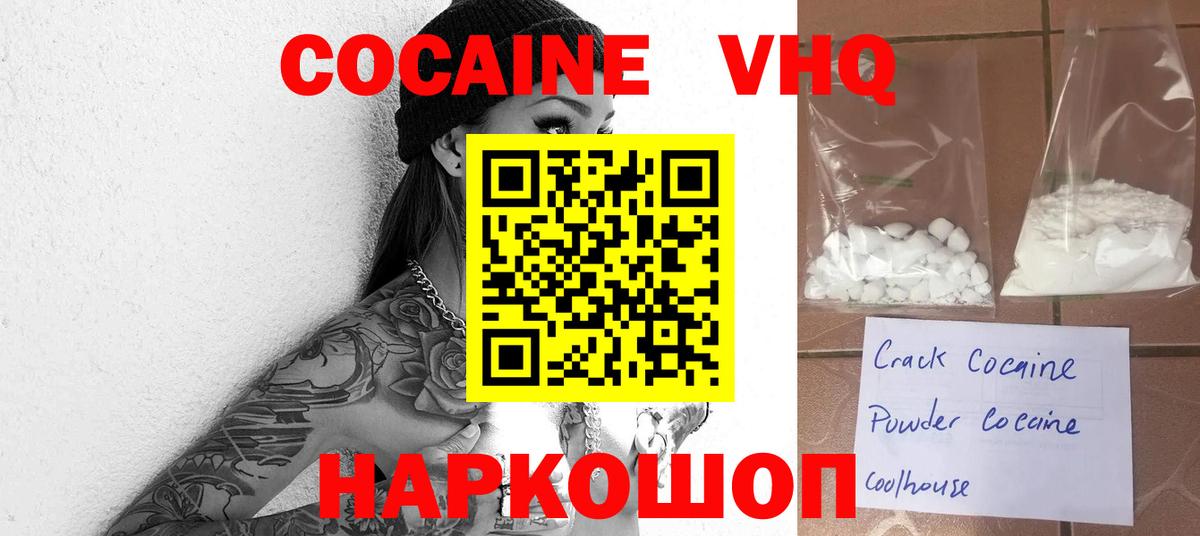 Cocaine 99%  Cocaine Перу  Выборг  Вход с VPN 