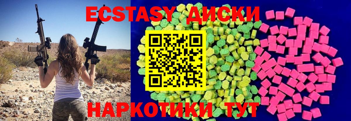 ЭКСТАЗИ ешки Выборг