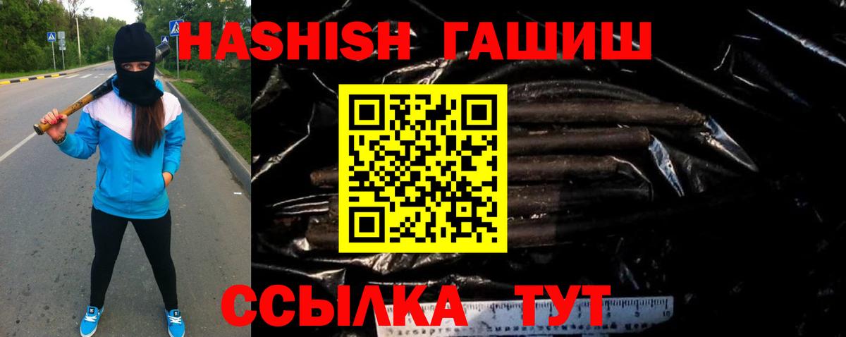 Гашиш 40% ТГК  ГАШИШ индика сатива  Вход с VPN  Выборг 