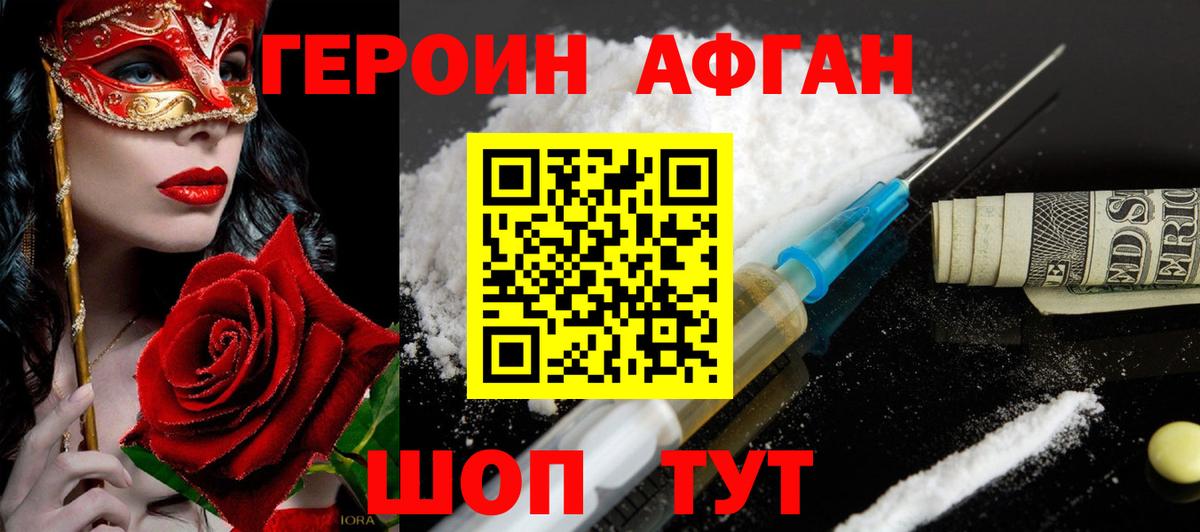 Героин Heroin  Вход с VPN  Выборг 