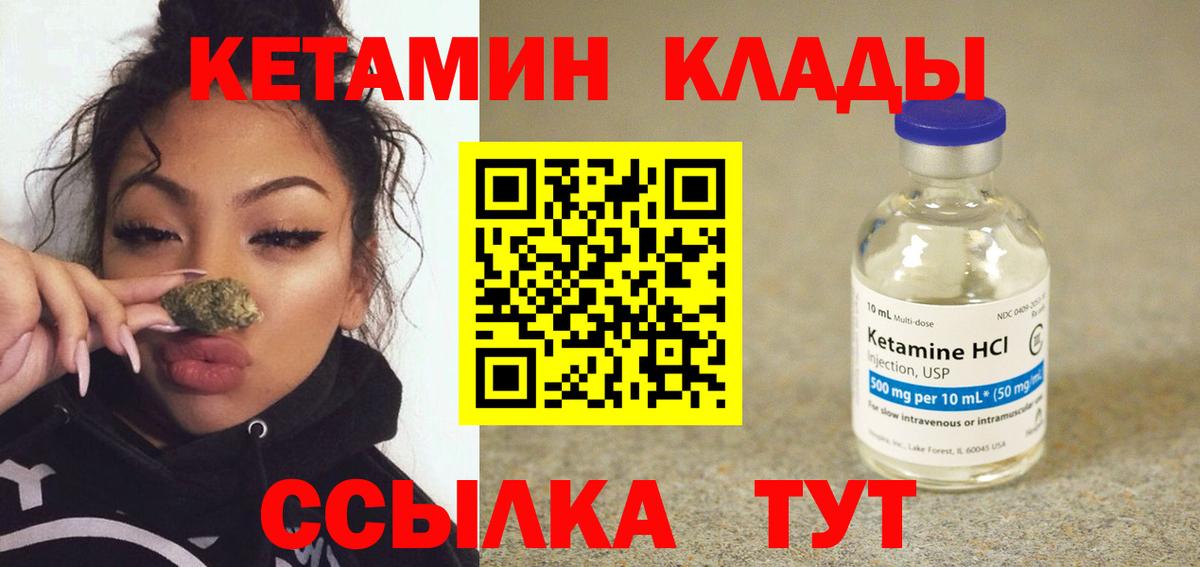 КЕТАМИН VHQ  Вход с VPN  Выборг  КЕТАМИН ketamine 