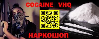 кокаин перу Мариинск
