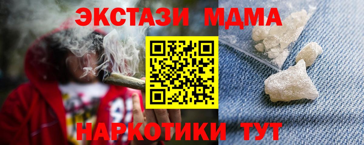 MDMA Molly  Вход с VPN  МДМА кристаллы  Выборг 