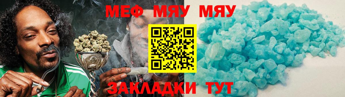 Выборг  Меф  МЕФ  Вход с VPN  Мефедрон кристаллы 