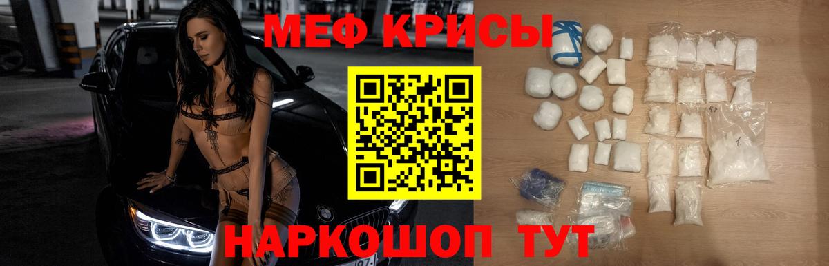 Меф кристаллы Выборг