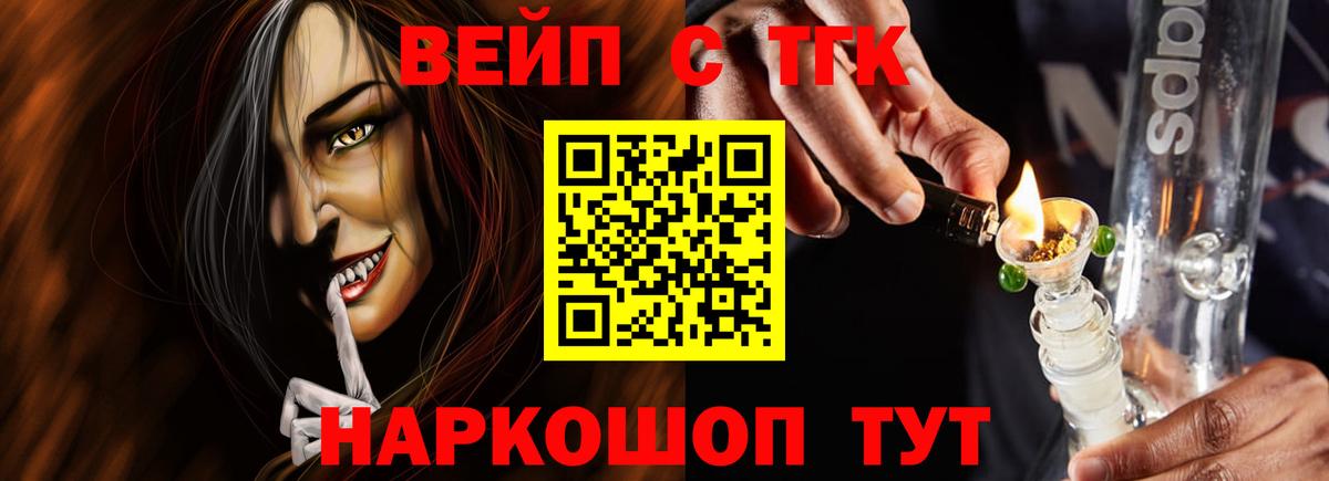 Дистиллят ТГК THC oil  Вход с VPN  Выборг  ТГК жижа 